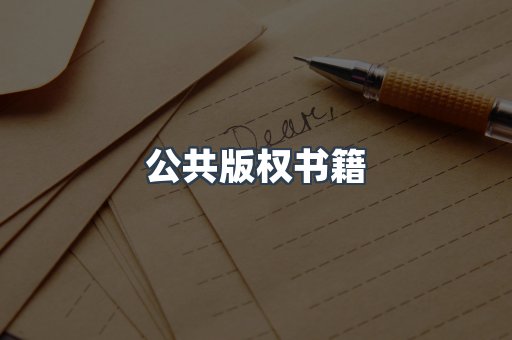 EPUB电子书
